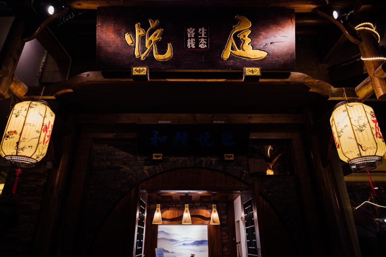 Zhangjiajie Yueting Eco Inn Kültér fotó